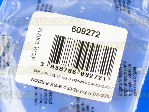 Форсунка G20/13 Gorenje 609272 для плиты и духовки