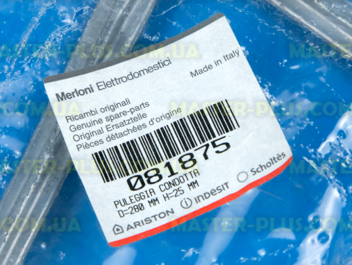 Шкив Indesit C00081875 для стиральной машины