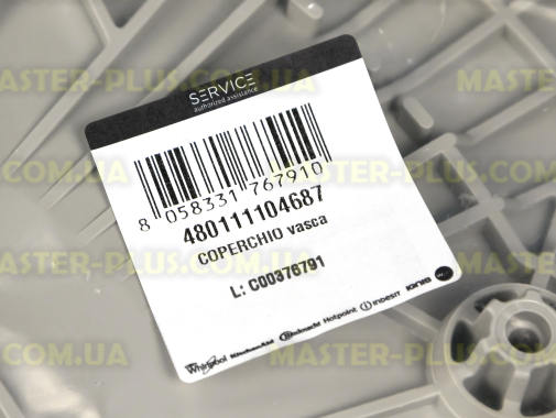 Задня кришка бака Whirlpool 480111104687 для пральної машини