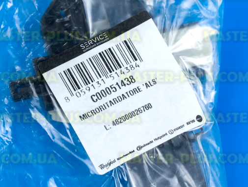 Замок (УБЛ) Indesit Ariston C00051438 для стиральной машины