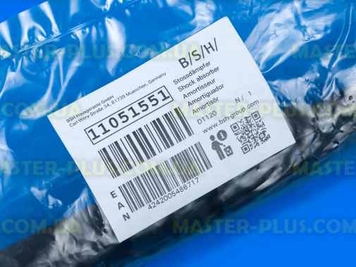 Амортизатор Bosch 11051551 Original для стиральной машины
