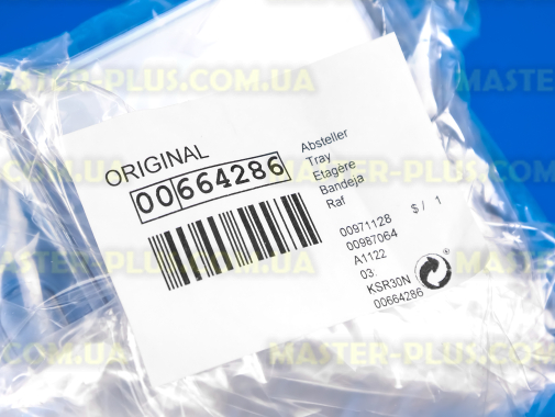 Полка (балкон) для бутылок Bosch 674382  для холодильника
