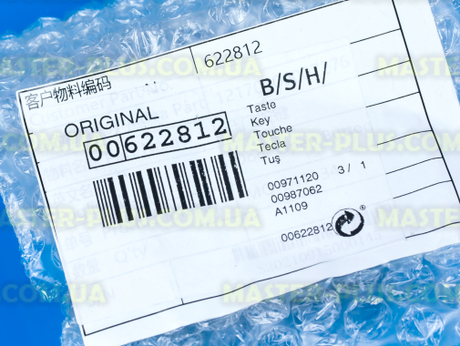 Кнопка відкривання дверей Bosch Siemens 622812 для мікрохвильової печі