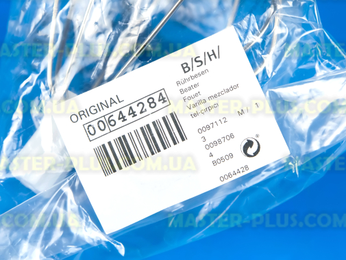 Венчик Bosch Siemens 644284 для кухонного комбайна