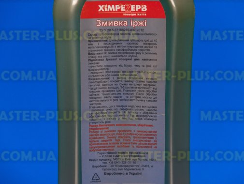 Средство для удаления ржавчины Химрезерв 1кг