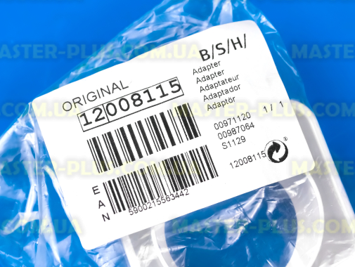 Адаптер лотка Bosch Siemens 12008115 для м’‎ясорубки