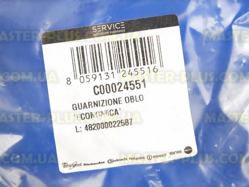 Резина (манжет) люка Ariston C00024551 для стиральной машины
