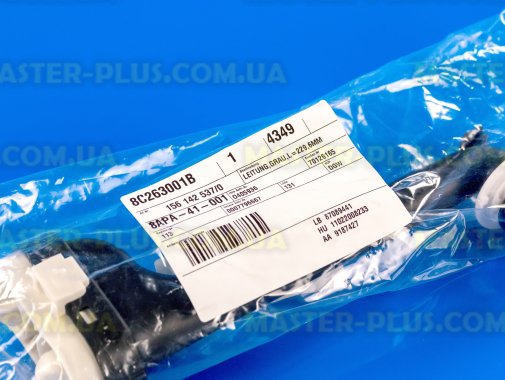 Держатель верхнего импеллера Electrolux 1561425370 для посудомоечной машины