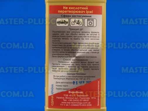 Преобразователь ржавчины Ферум-3 0,5 л