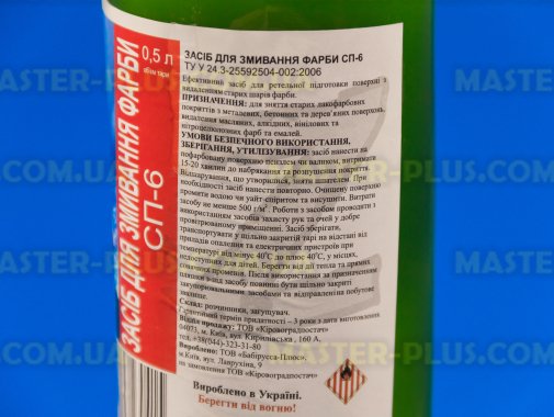 Средство для снятия краски СП-6 Химрезерв 0,5л