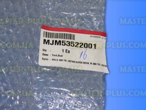 Пылесборник LG MJM53522001 для пылесоса