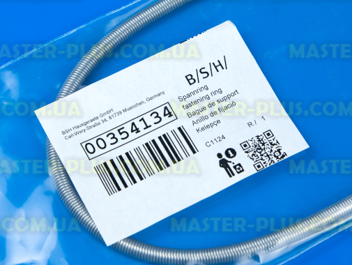 Хомут резины люка (внутрений) Bosch Siemens 354134 для стиральной машины