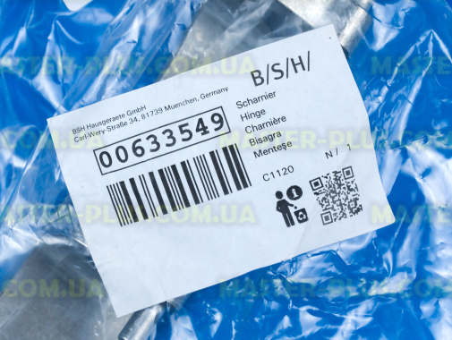 Завес (петля) люка Bosch Siemens 633549 для стиральной машины