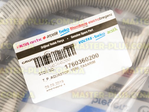 Шланг з аквастопом Beko 1760360200 для посудомийної машини