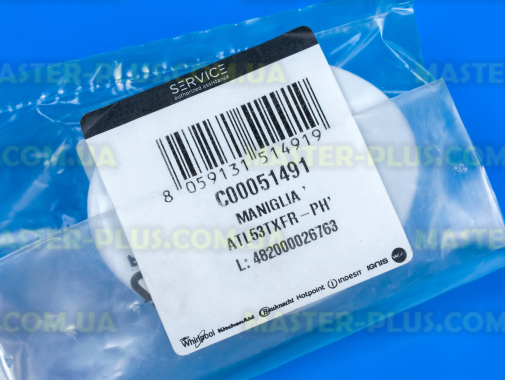 Ручка внутрішньої кришки Indesit C00051491 для пральної машини