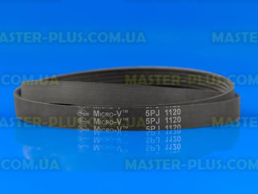 Ремень 1120 J5 «Micro-V» черный для стиральной машины