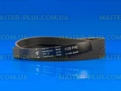 Ремінь 1120 H7 EL "Hutchinson" чорний для пральної машини