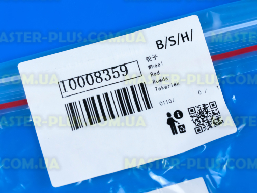 Колесо щітки Bosch Seiemens 10008359 для пилососа