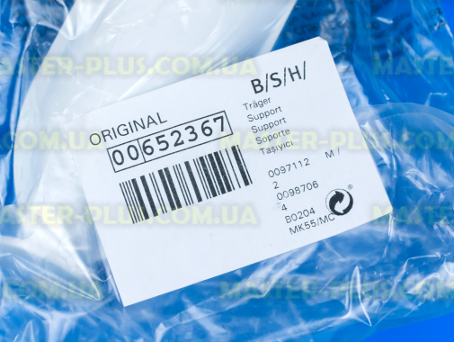 Тримач насадок Bosch 652367 для кухонного комбайна