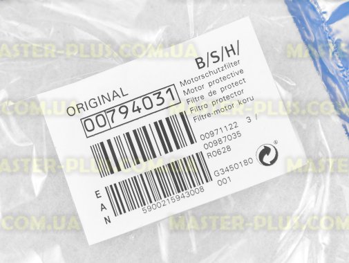 Фильтр мотора Zelmer, Bosch 794031 для пылесоса