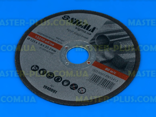 Круг отрезной по металлу Ø125х1,6х22,2мм Sigma 1940091