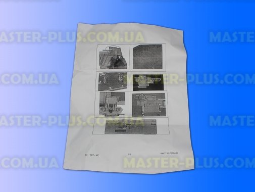 Замок (УБЛ) Electrolux 4055260311 для посудомоечной машины