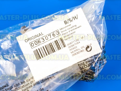 Шпиндель (тримач дисків) Bosch 630760 для кухонного комбайна