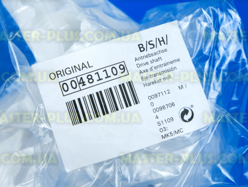 Ось привода Bosch Siemens 481109 для кухонного комбайна