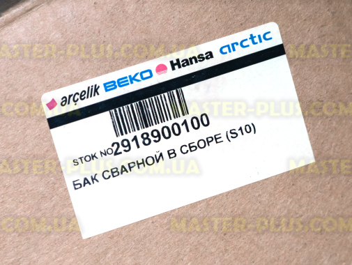 Бак с барабаном в сборе Beko 2918900100 для стиральной машины