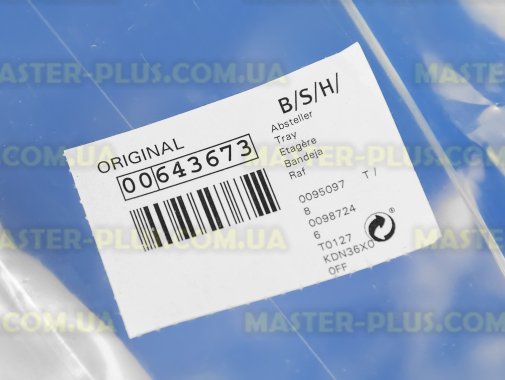 Полка балкон (верхняя) Bosch 643673 для холодильника