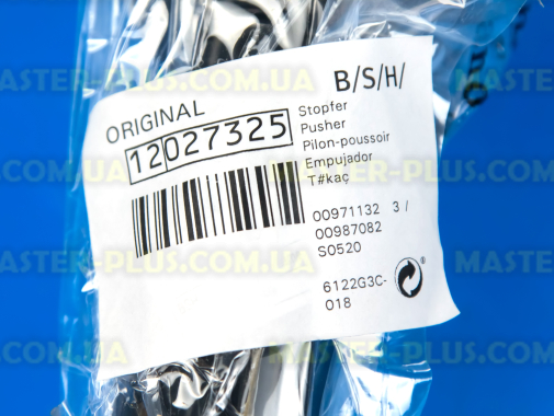 Штовхач Bosch Siemens 12027325 для м’‎ясорубки