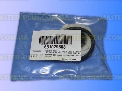Суппорт Ardo 651029603 для стиральной машины