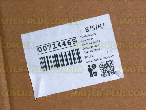 Резина холодильної камери Bosch Siemens 714469 для холодильника