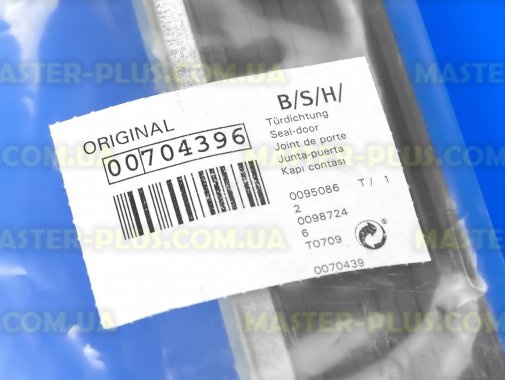 Уплотнитель двери нижний Bosch 704396 для посудомоечной машины