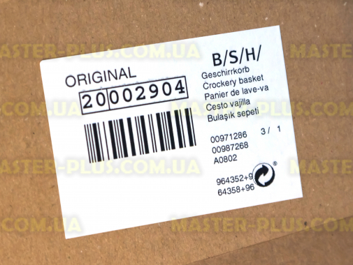 Кошик для посуду (нижнiй) Bosch 20002904 для посудомийної машини