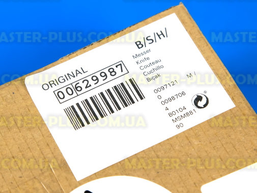 Нож измельчителя Bosch Siemens 629987 для кухонного комбайна