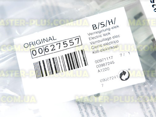 Замок (УБЛ) Bosch 627557 для стиральной машины