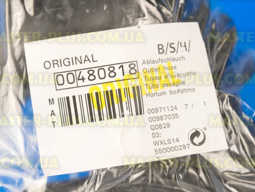 Патрубок от бака к насосу Bosch Siemens 480818 для стиральной машины