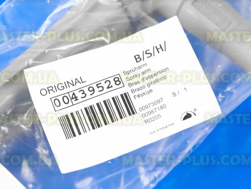 Імпеллер (розприскувач) Bosch 439528 для посудомийної машини