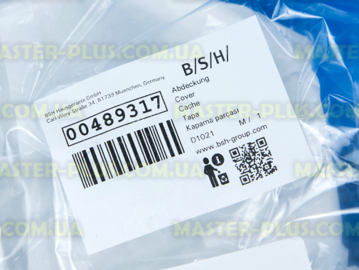Крышка измельчителя  Bosch 489317 для кухонного комбайна