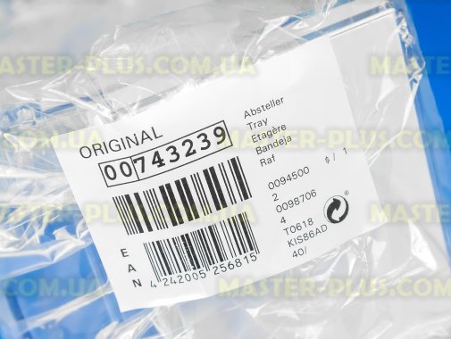 Полка (балкон) нижняя Bosch 743239 для холодильника