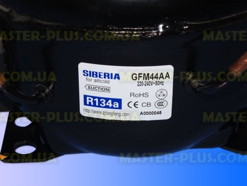 Компрессор Siberia GFM 44AA 120W для холодильника