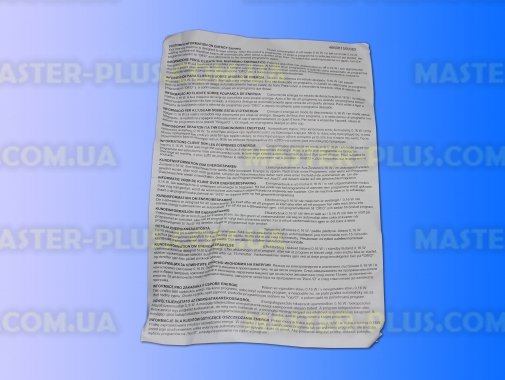 Модуль (плата управления) Whirlpool 481010560630 для стиральной машины