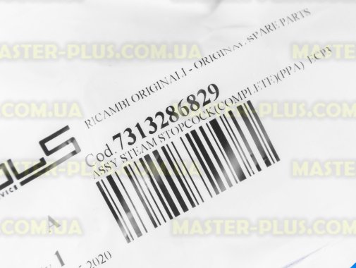 Клапан пару Delonghi 7313286829 для кавоварки