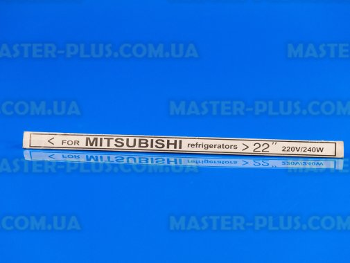 ТЭН оттайки испарителя (стеклянный) MITSUBISHI 220W (22&quot; - 56см.) для холодильника