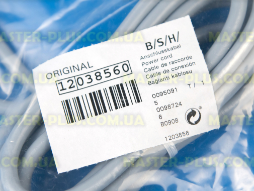 Шнур питания сетевой Bosch 12038560 для холодильника