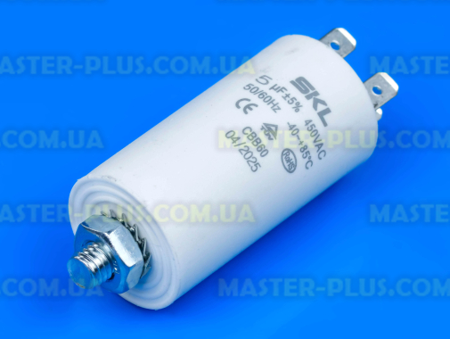 Конденсатор 5 Mf 450V SKL для холодильника