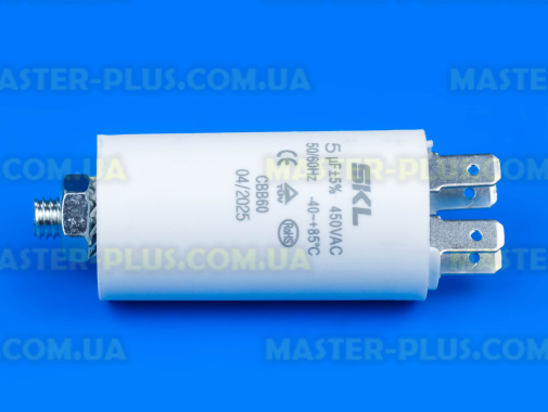 Конденсатор 5 Mf 450V SKL для холодильника