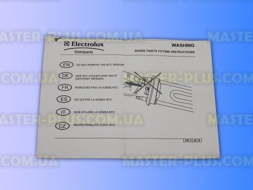 Тен Electrolux 1325347001 Original для пральної машини
