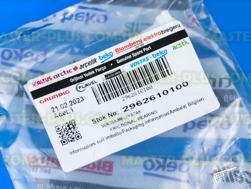 Гальмівна накладка Beko 2962610100 для сушильної машини
